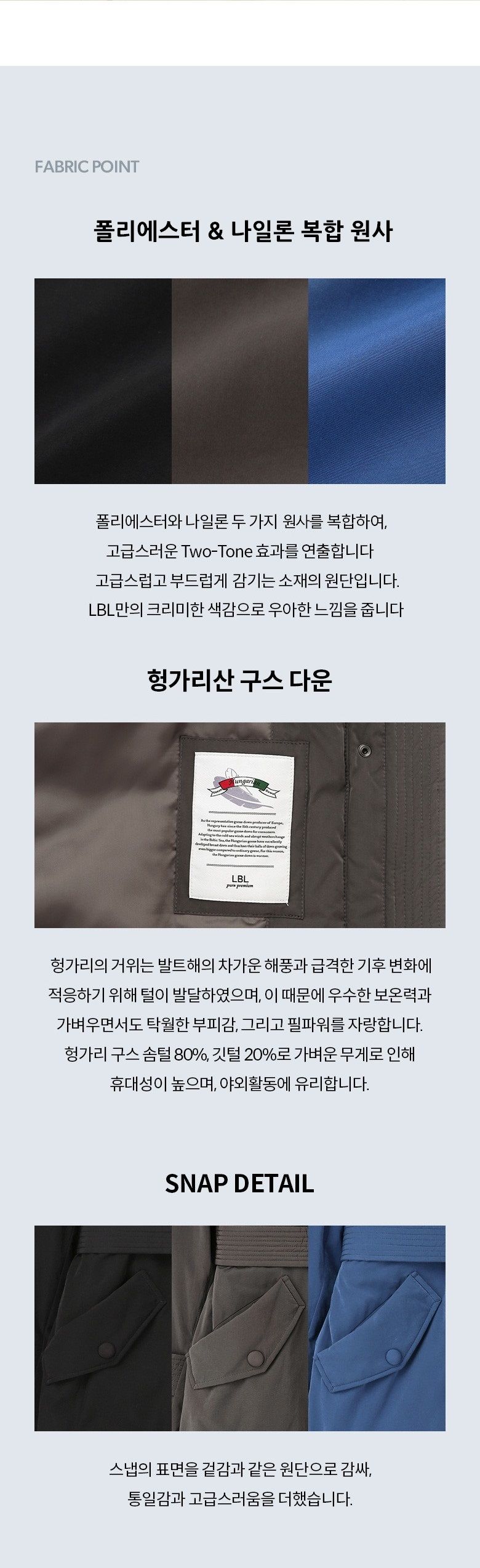 와이드폭스퍼 야상 구스다운코트